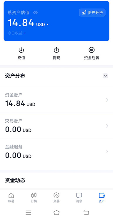 USDT安全界面